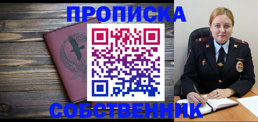 прописка для военкомата в Кумертау