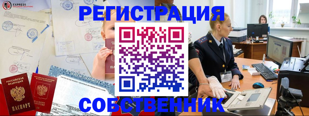 временная регистрация для всех в Кумертау