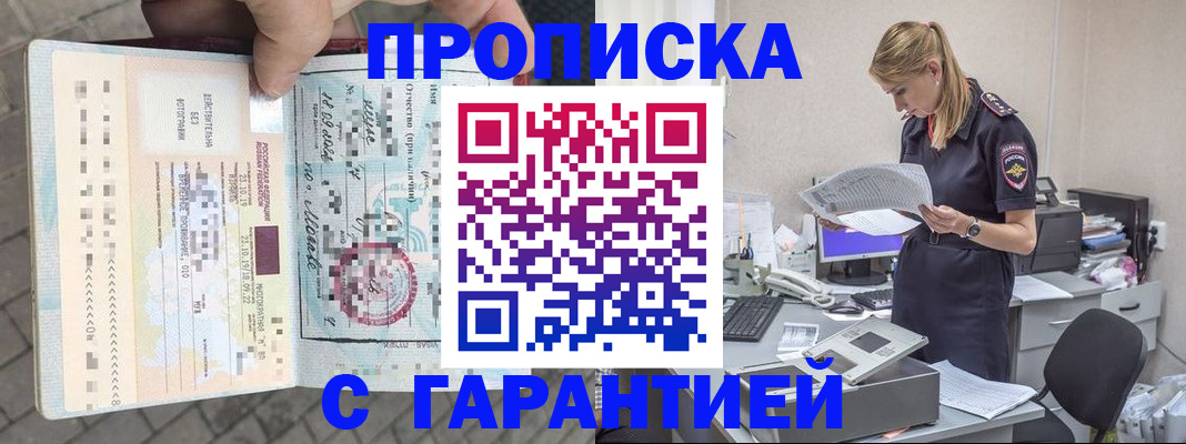 пропишу в квартире в Кумертау